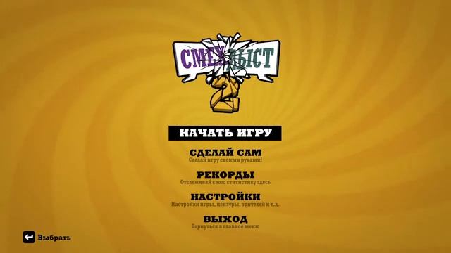 играем джекбокс 1-8 смотреть онлайн