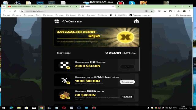 За регистрацию в NEBX БОНУС!!!