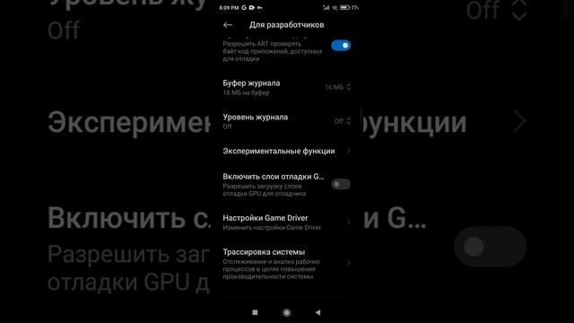Ускорение телефона / Буст ФПС в играх!!! смотреть онлайн