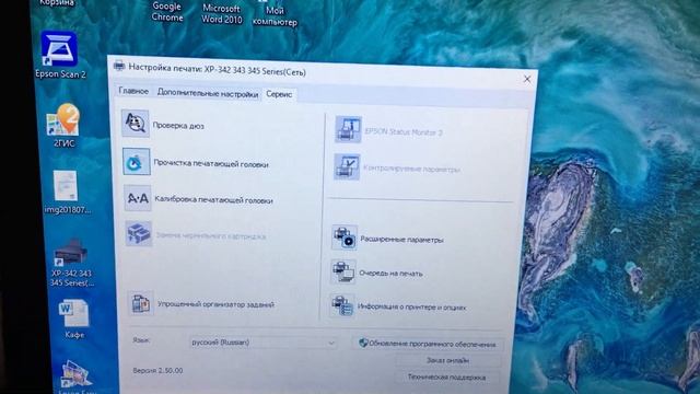 Как сделать прочистку принтера в зале Лазурный смотреть онлайн