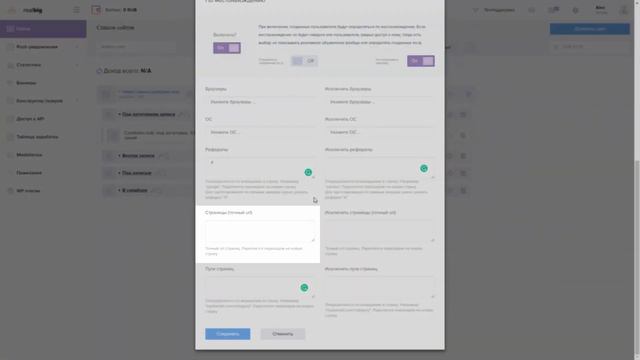 4 2 тонкие настройки рекламного обьявлдения смотреть онлайн
