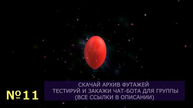 Сердечки на черном фоне ФУТАЖИ скачать бесплатно для видеомонтажа смотреть онлайн