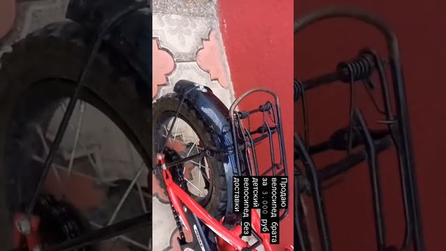 продаю велосипед без доставки номер будет оставлен в комментариях кто захочет пишите в комментаря смотреть онлайн