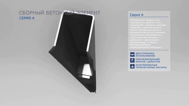 Элементы перекрытий и двойные стены смотреть онлайн