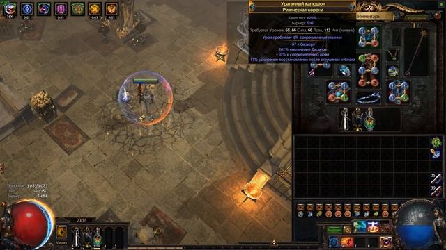 Path Of Exile: CWDT Build для ленивых - АФК БИЛД! Чистим карты кнопкой ходьбы. ЧИТАЙ ЗАКРЕП!!!