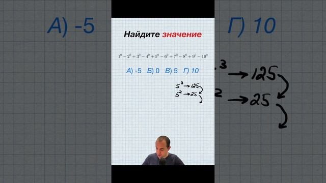 Найдите значение выражения #арифметика #математика #репетитор смотреть онлайн