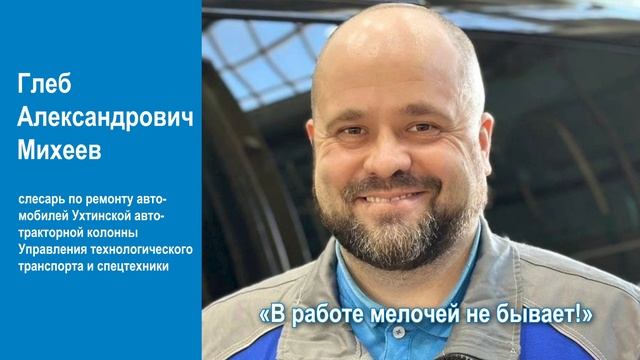 Михеев Глеб Александрович смотреть онлайн