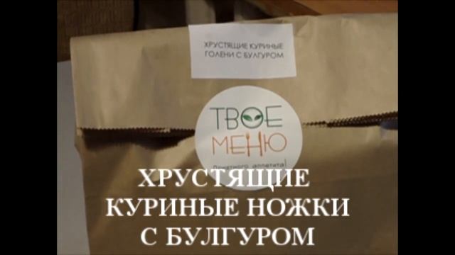Твое Меню|Сможет сделать даже ребёнок! смотреть онлайн