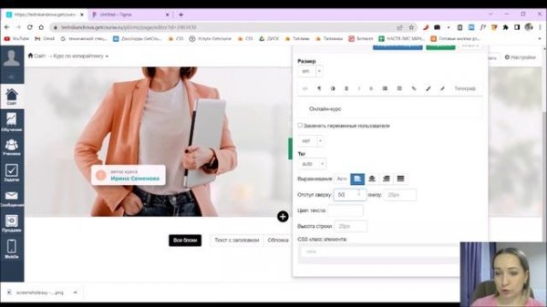 Урок 1. Главный экран лендинга на Геткурс Getcourse