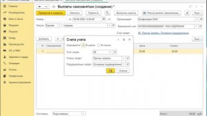Как оформлять расчеты с самозанятыми в конфигурации 1С:Бухгалтерия предприятия, редакция 3.0.