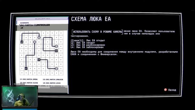 Игра Observation - Приведи их! смотреть онлайн