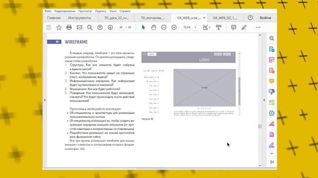 ПРОТОТИП САЙТА - что это, и зачем делать? смотреть онлайн