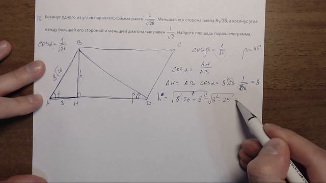 ОГЭ математика Геометрия #5.19 ? смотреть онлайн