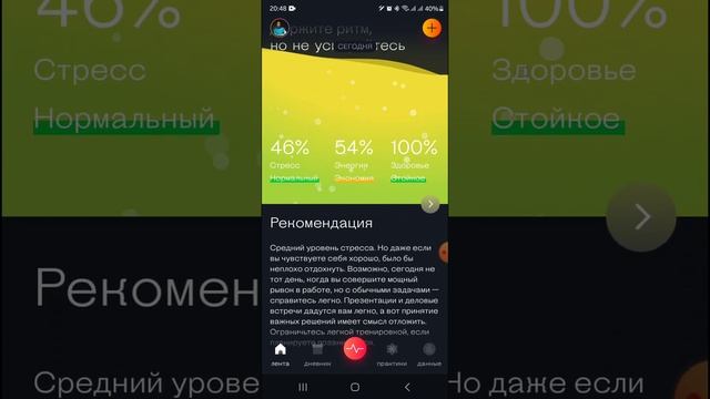Мои программы для здоровья. Samsung health, Welltory смотреть онлайн