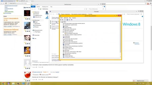 Как запустить Minecraft на Windows 8 смотреть онлайн