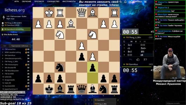Привет, ты чё каждый день стримишь? Чилим Elite Bullet Arena и заказы на Личессе! смотреть онлайн