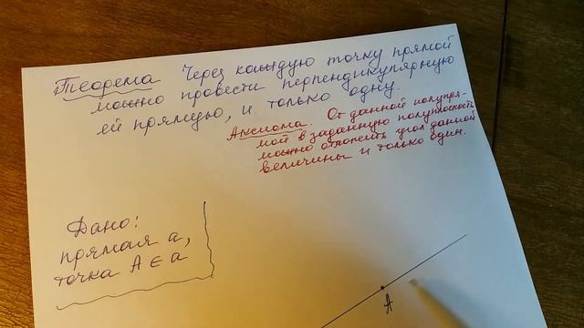 6. Перпендикулярные прямые смотреть онлайн