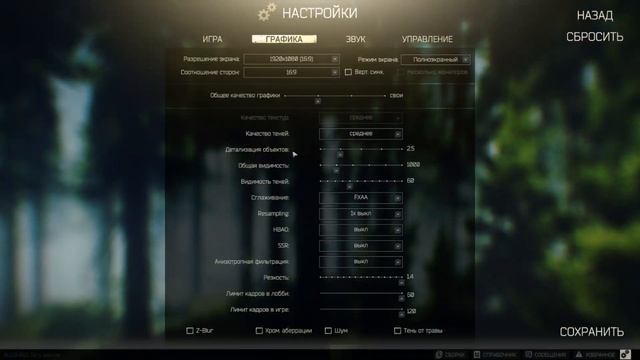НАСТРОЙКА ГРАФИКИ В 0.12 Escape from Tarkov|БЕЗ СОФТА смотреть онлайн