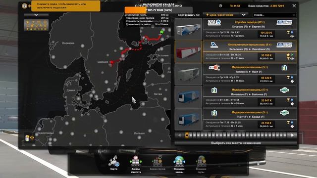 Euro Truck Simulator 2 (ETS2) - Мультиплеер TrukersMP 1.40. Volvo Power смотреть онлайн
