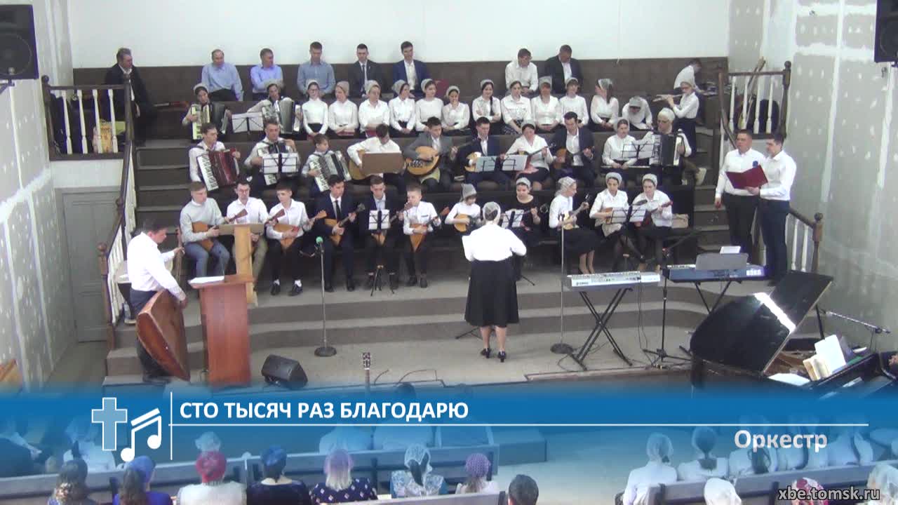 Оркестр - Сто тысяч раз благодарю (Пение) смотреть онлайн