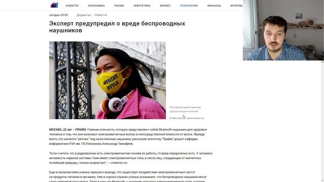 Эксперт предупредил о вреде беспроводных наушников смотреть онлайн