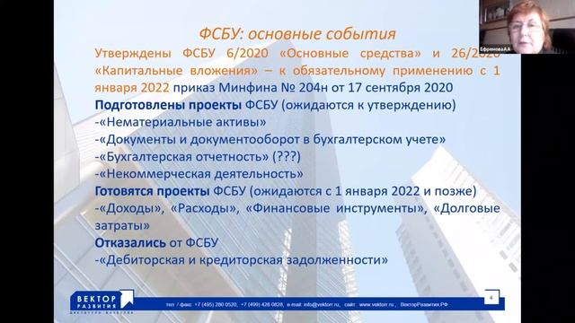 ФСбУ: основные события смотреть онлайн