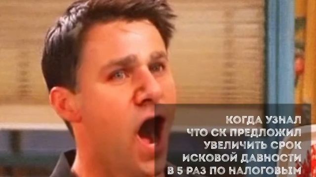 Когда узнал, что срок исковой давности по налоговым правонарушениям собираются увеличить в 5 раз смотреть онлайн