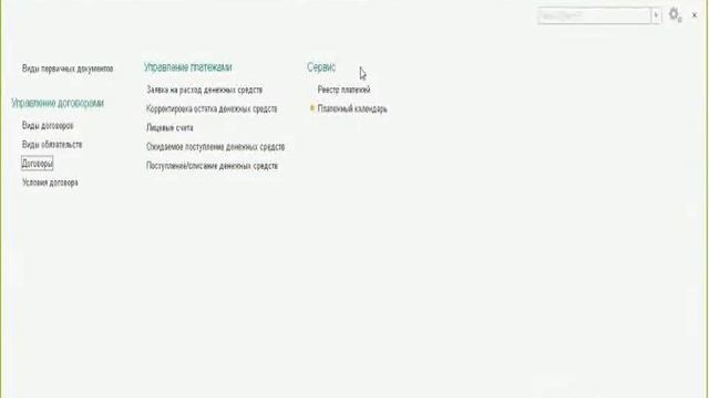 Автоматизация управленческого учета смотреть онлайн