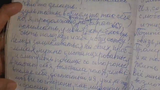 Мой мир:Мысли маленького человека... смотреть онлайн