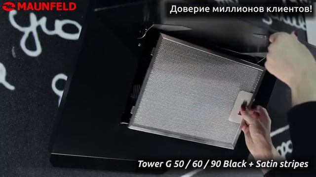 Обзор Кухонные вытяжки Maunfeld Tower G 50/60 Black Satin смотреть онлайн