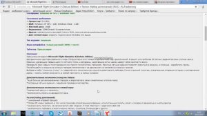 Как загрузить и где загрузить игру Microsoft Flight Simulator X