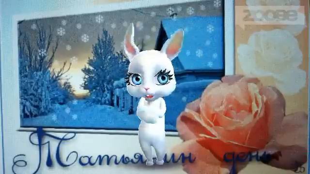 Зайка ZOOBE на русском «Всем Татьянам и Танюшкам» смотреть онлайн