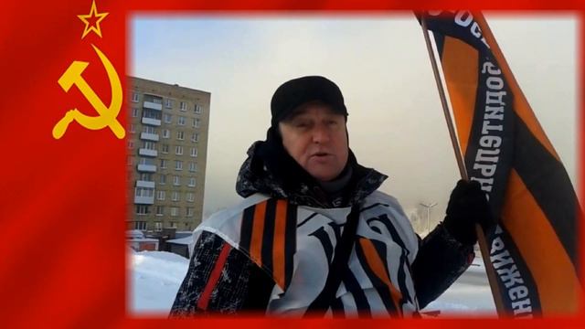 25 .12 .2021г .НОД- Красноярск акция "Флаг СССР" смотреть онлайн