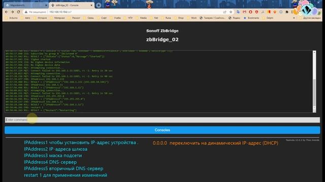 Железо. 03A. Sonoff Zigbee Bridge подключаем к МажорДоМо смотреть онлайн