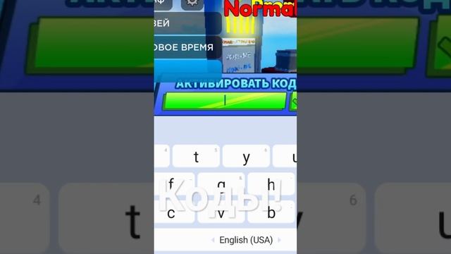 два кода в режим roblox мяч лезвие смотреть онлайн