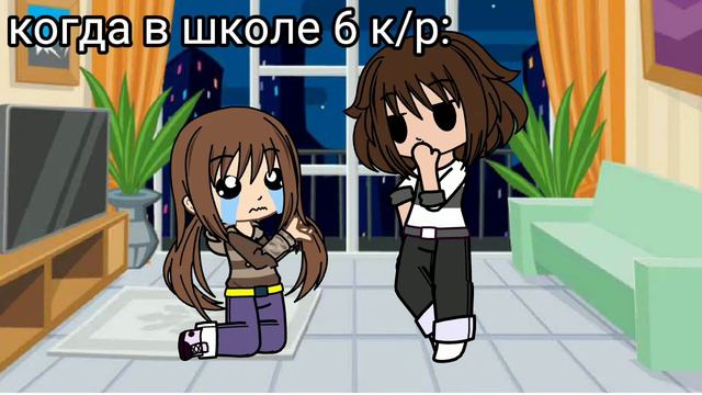 :Когда в школе за один день 6 к/р смотреть онлайн