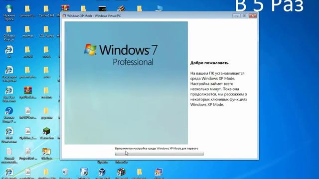 Пытаюсь Установить Windows XP Mode смотреть онлайн