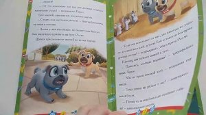 Дружные мопсы : Приключение в Париже