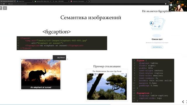 Продвинутая семантика и доступность. Ирина Мельникова. Astral.Meetups смотреть онлайн