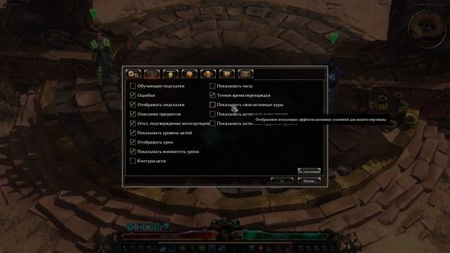 GRIM DAWN / ОБЗОР ПАТЧА 1.2