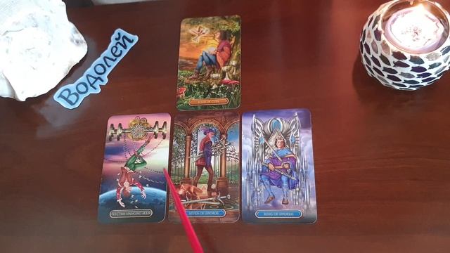 Водолей Таро прогноз с 6 по 12 сентября 2021 смотреть онлайн