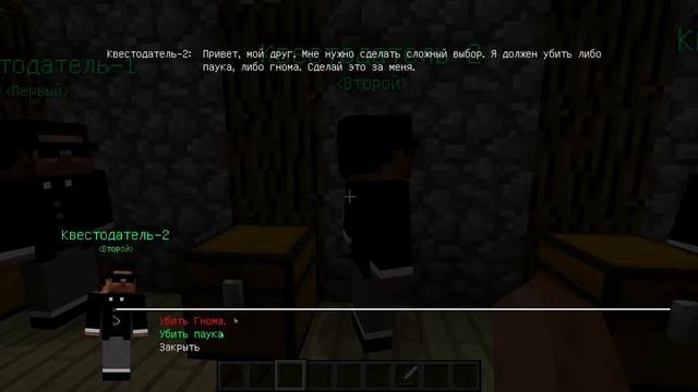 Как создать карту в Minecraft (RPG) №6.3 - Моральный выбор! смотреть онлайн
