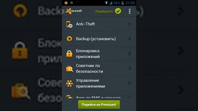 не большой обзор антивирусника Avast Mobile для Android смотреть онлайн