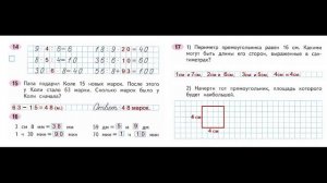 Математика 3 класс часть 2  Страница.8 Рабочая тетрадь  Моро