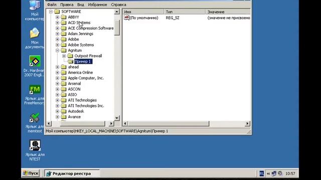Редактор реестра смотреть онлайн