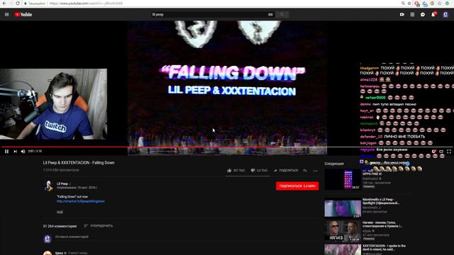 БРАТИШКИН СМОТРИТ - Lil Peep & XXXTENTACION - Falling Down смотреть онлайн