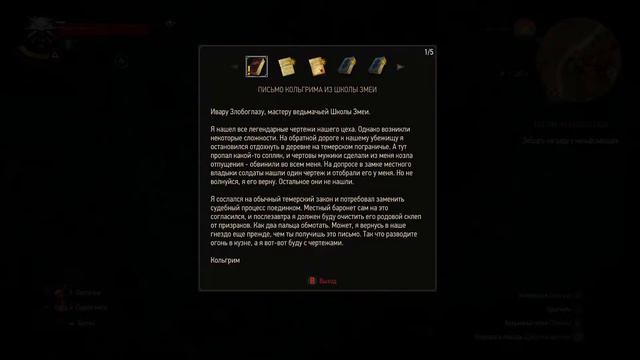 Слепое прохождение - The Witcher III: Wild Hunt #05 смотреть онлайн