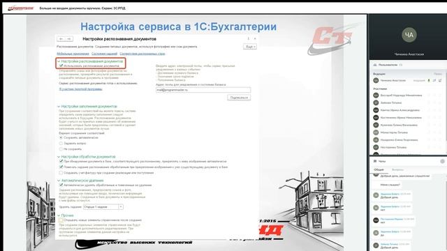 Больше не вводим документы вручную. Сервис 1С:РПД (запись от 28.04.2023 г.) смотреть онлайн