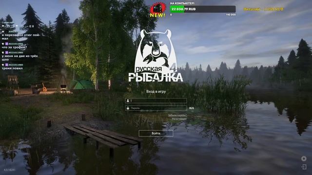 ◦ ЛОВИМ ПОДАРКИ !!! ◦ level ◦ Русская рыбалка 4 ! ◦ смотреть онлайн