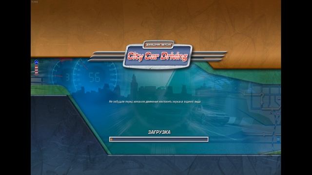 Тест Мультиплеера City Car Driving